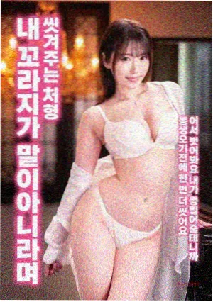 碇真嗣 心理线解析 封面